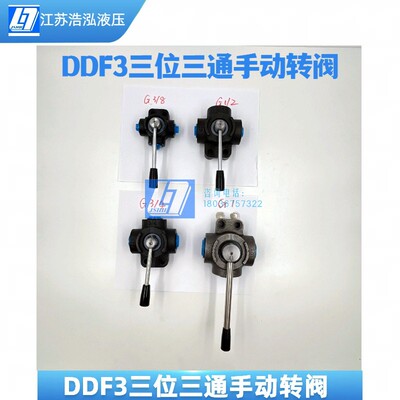 三位三通手动转阀换向阀厂家直销