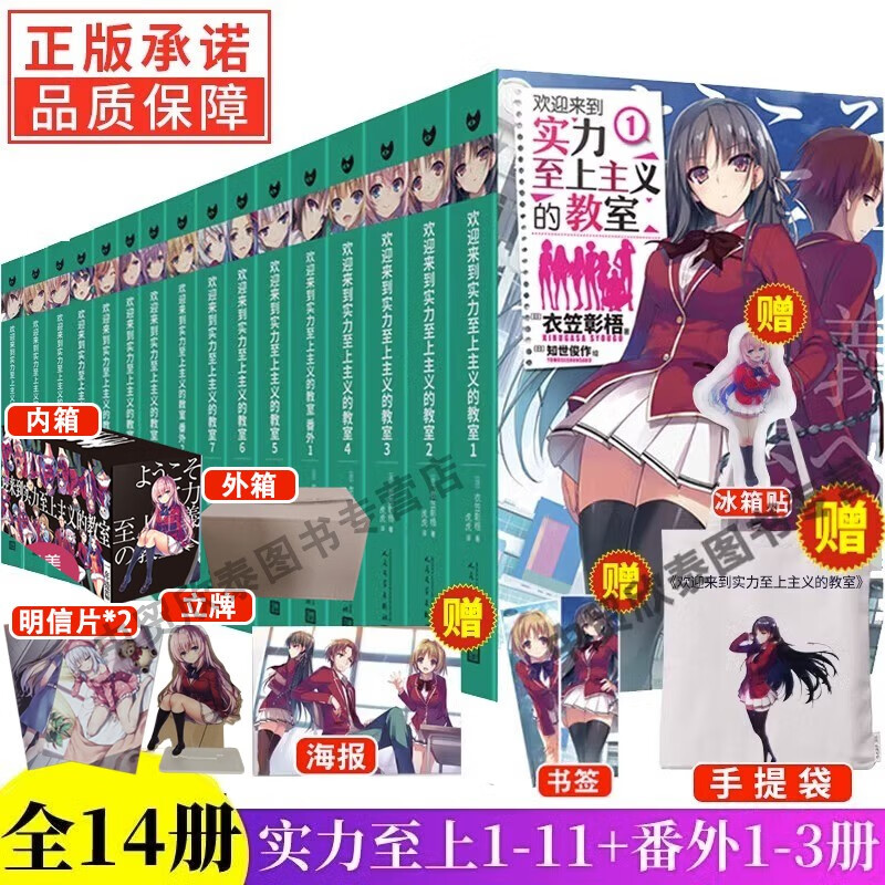 【现货正版】全套14册欢迎来