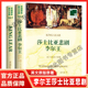 正版 英文原版 原著 中小学生英语读物译林出版 中文英语双语版 李尔王莎士比亚悲剧 中文译本全2册 西方文学名著阅读中英文对照书籍