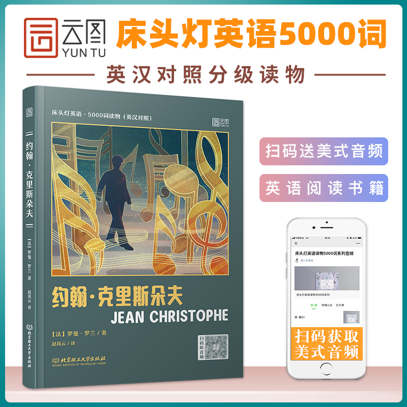 【现货正版】床头灯读物50词英