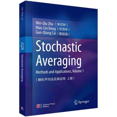 Stochastic Averaging Methods and Applications Volume 1（随机平均法及其应用 上册）