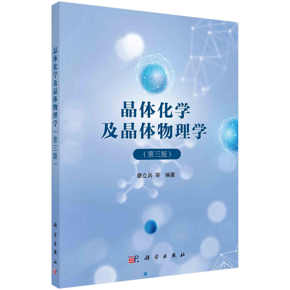科学出版社官方正版
