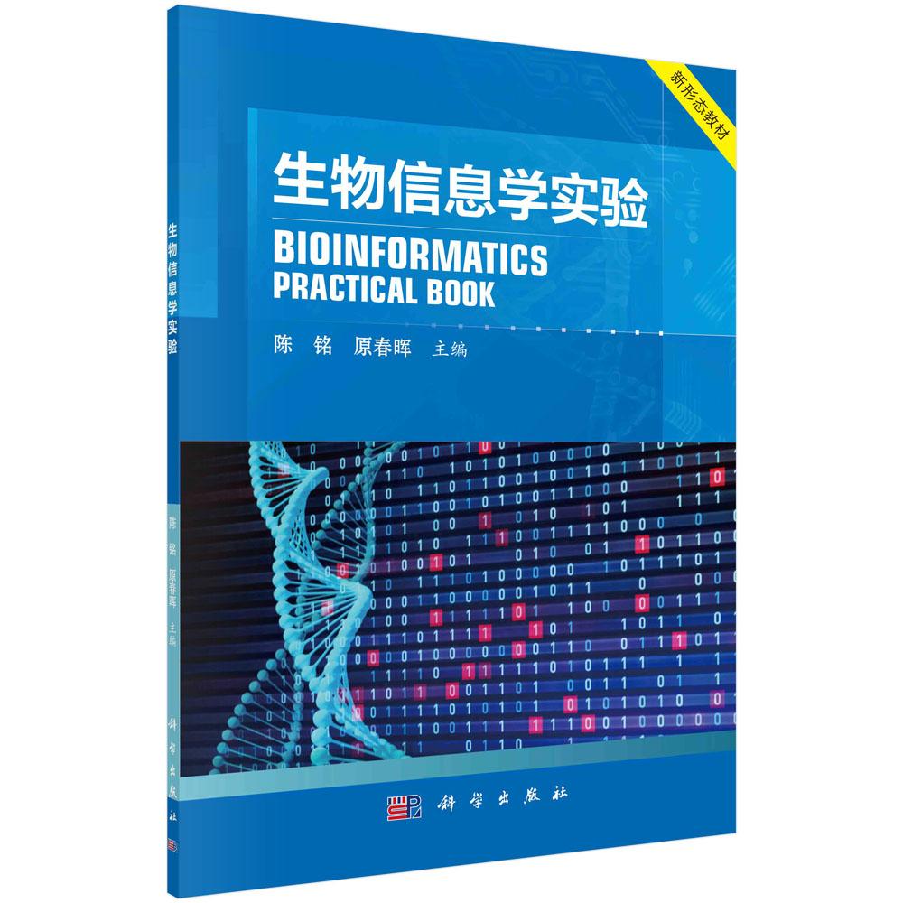 科学出版社官方直营正版