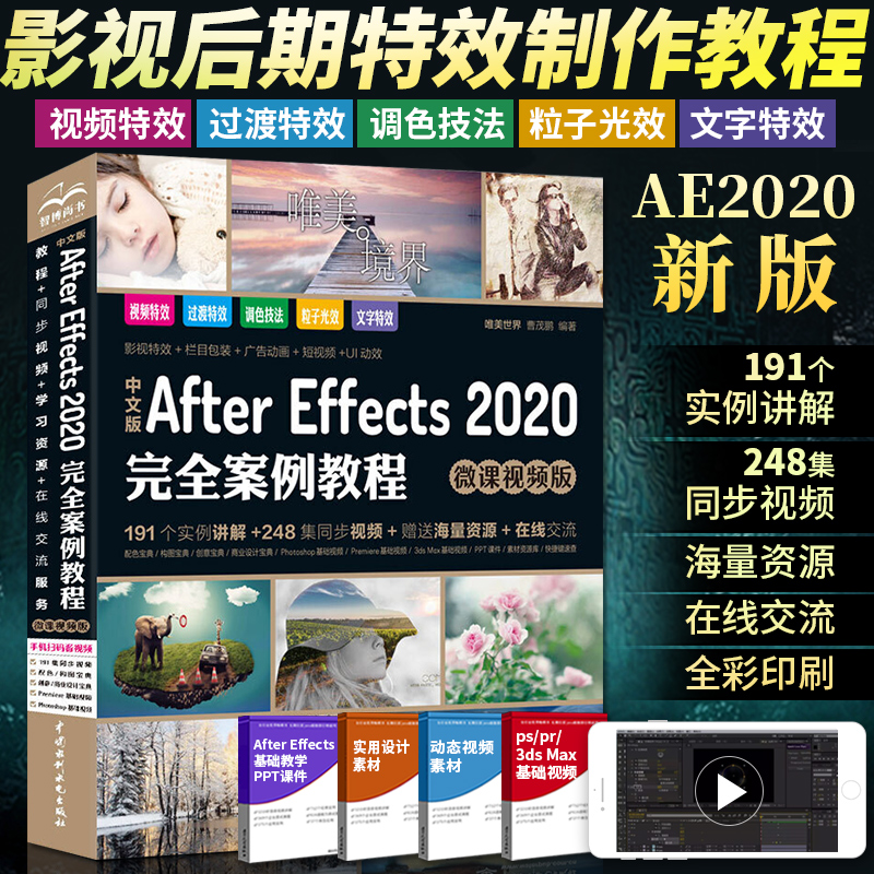 201ae教程书籍中文版Aftr