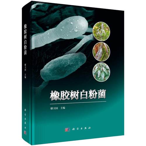 科学出版社官方直营正版