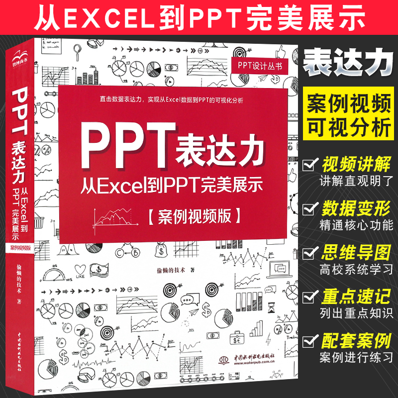 【现货正版】PT表达力从E