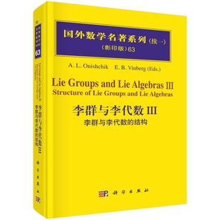 李群与李代数III：李群和李代数的结构