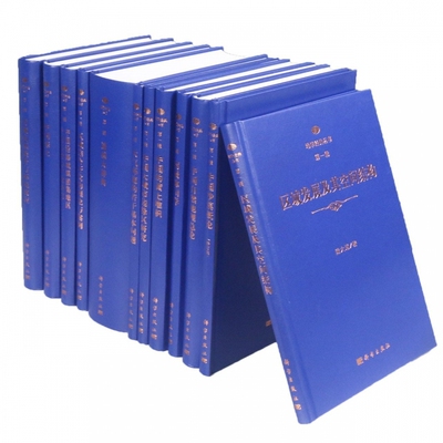 地学经典丛书/第一辑/叶笃正等