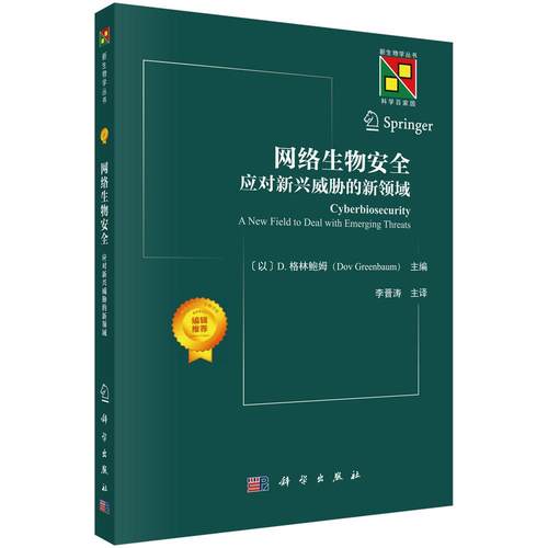 科学出版社官方直营正版