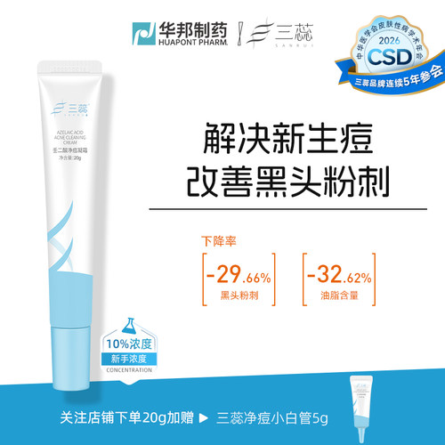 药企出品   科学护肤