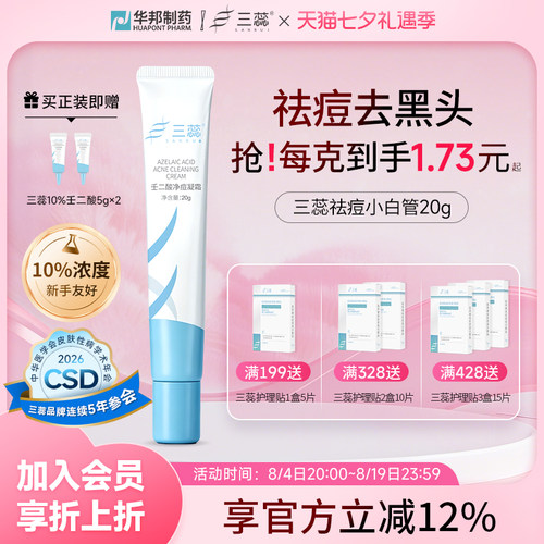 药企出品   科学护肤