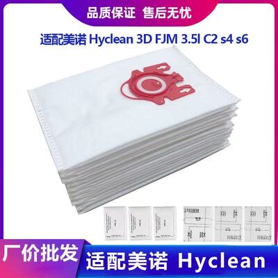 适配美诺Miele吸尘器C1 C2 C3 S6 S8 GN集尘袋垃圾袋布袋滤袋配件