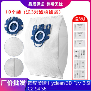10个装 FJM吸尘器配件集尘袋C2 吸尘袋 适配德国美诺Miele