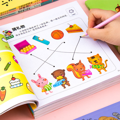 儿童思维逻辑训练2-3岁宝宝书籍5-6岁幼儿全脑智力开发0到3岁宝宝左右脑潜能开发益智游戏书3-6岁启蒙认知儿童绘本早教书天才大脑