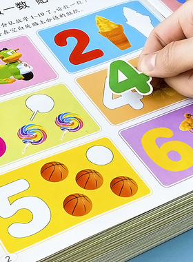 全套10册幼小衔接快乐识字认字趣味数学宝宝全脑开发贴纸书2-3-6岁幼儿早教书籍创意EQIQ交通工具恐龙王国动物王国贴贴画游戏书