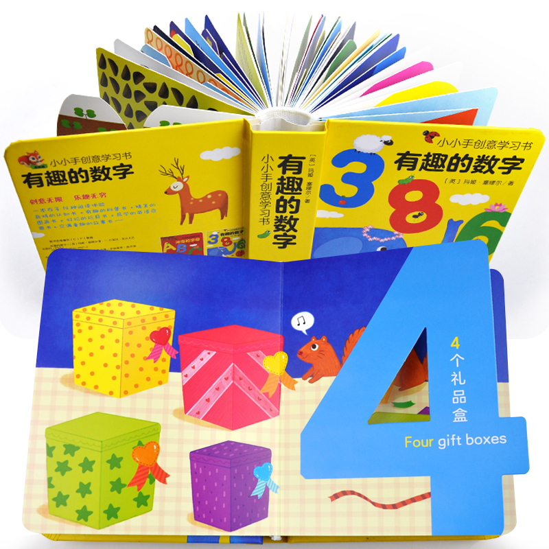 神奇的数字学习书益智早教宝宝数字1-100启蒙数字认知翻翻书0-3岁启蒙游戏书婴儿一岁两岁玩具书本儿童绘本3d立体撕不烂洞洞书