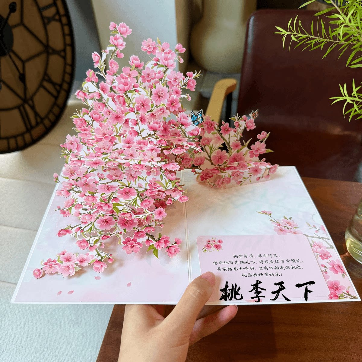 教师节贺卡送老师2026新款花束造型创意立体diy精致3d立体贺卡高级感教师节礼物毕业纪念祝福写字谢师礼卡片图片