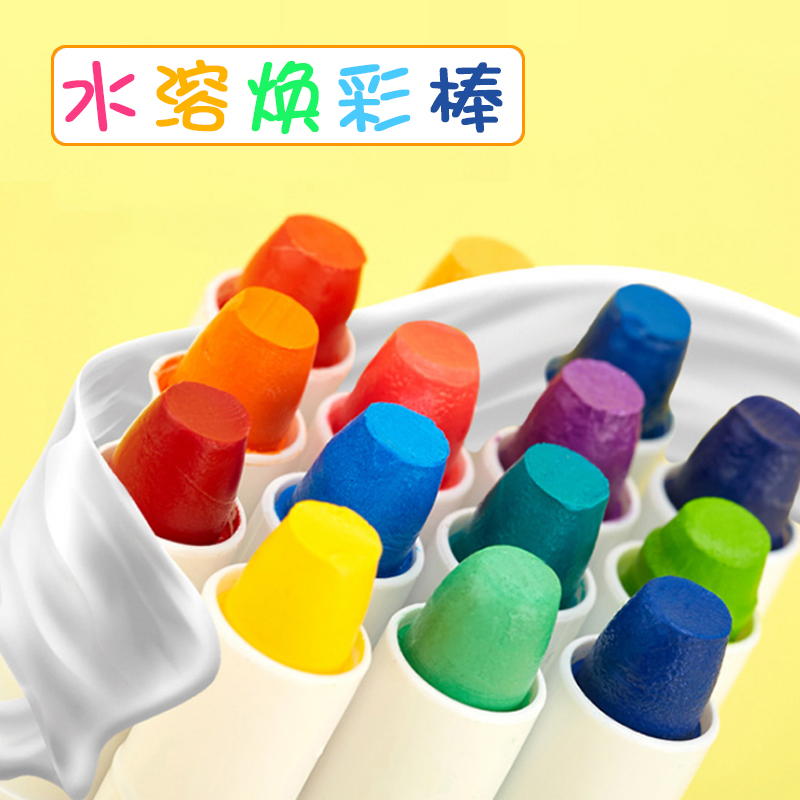 儿童蜡笔水彩笔套装幼儿园美术可水洗小学生水溶旋转油画棒24色36