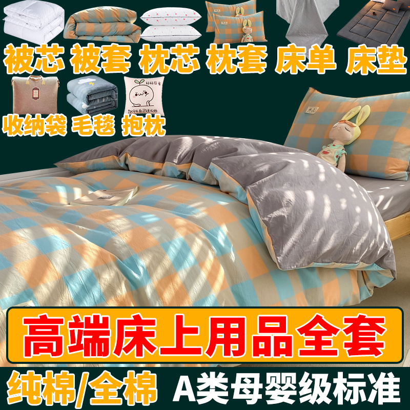 高端床上用品被子被褥全套六件套
