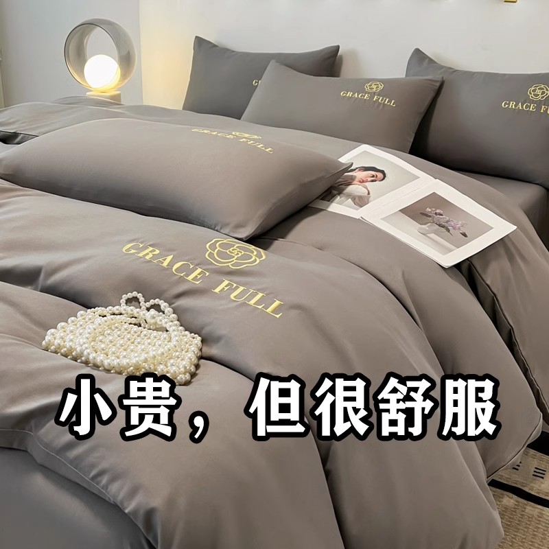 四件套高级感超柔亲肤裸睡单双人被罩男女学生宿舍床上通用三件套
