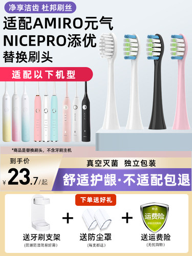 奢迈适配AMIRO元气AFE002/Aolbea澳乐比/添优X1电动牙刷头替换软