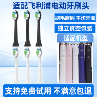 适配飞利浦sonicare电动牙刷头HX9021/9033/9023/9210替换