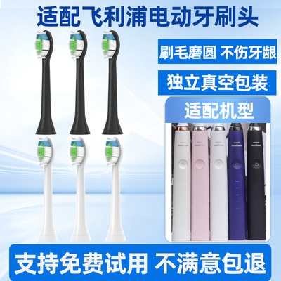 适配飞利浦sonicare电动牙刷头HX9021/9033/9023/9210替换
