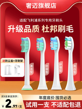 奢迈适配飞利浦电动牙刷头通用HX6730/6721/3216/3226/HX9替换头