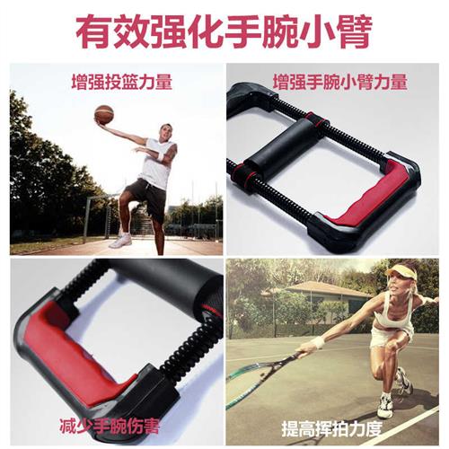 可调节腕力器男攀岩手腕锻炼手力羽毛球训练臂力家庭运动健身器械