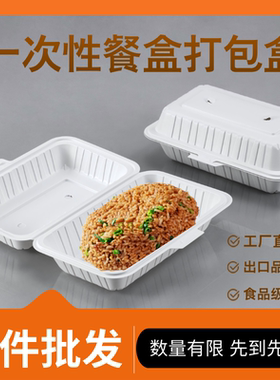 中腾华盛白色一次性外卖打包餐盒可微波加热加厚可折叠PP野餐盒