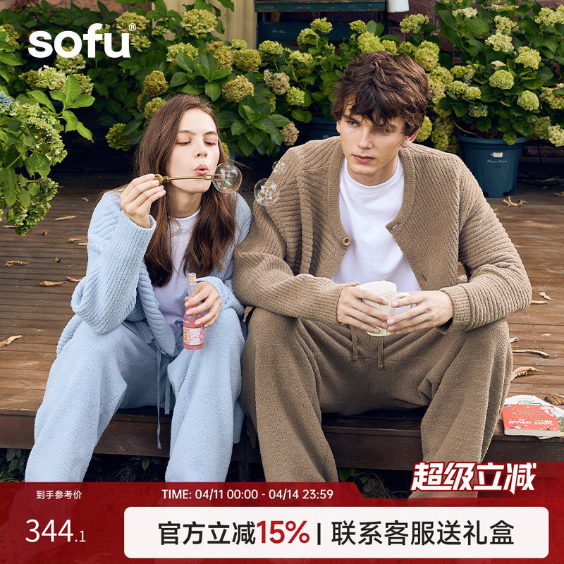 sofu软糯半边绒家居服女秋冬2026新款情侣时尚可外穿开衫睡衣套装