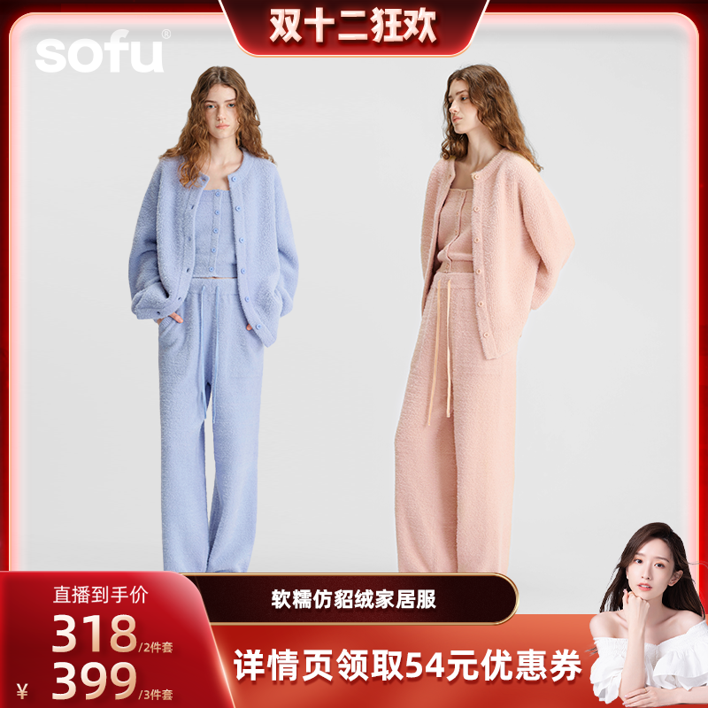sofu仿貂绒家居服睡衣套装女
