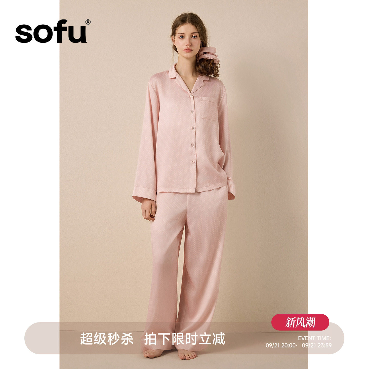 sofu家居服睡衣套装女图片