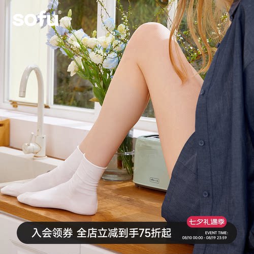 sofu袜子女夏季薄款卷边无骨中筒袜吸汗防臭女士春秋白色堆堆袜