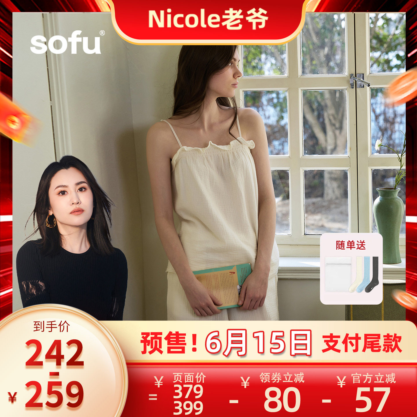 sofu【双层纱系列】吊带长裤家居服套装女夏季可外穿睡衣居家服
