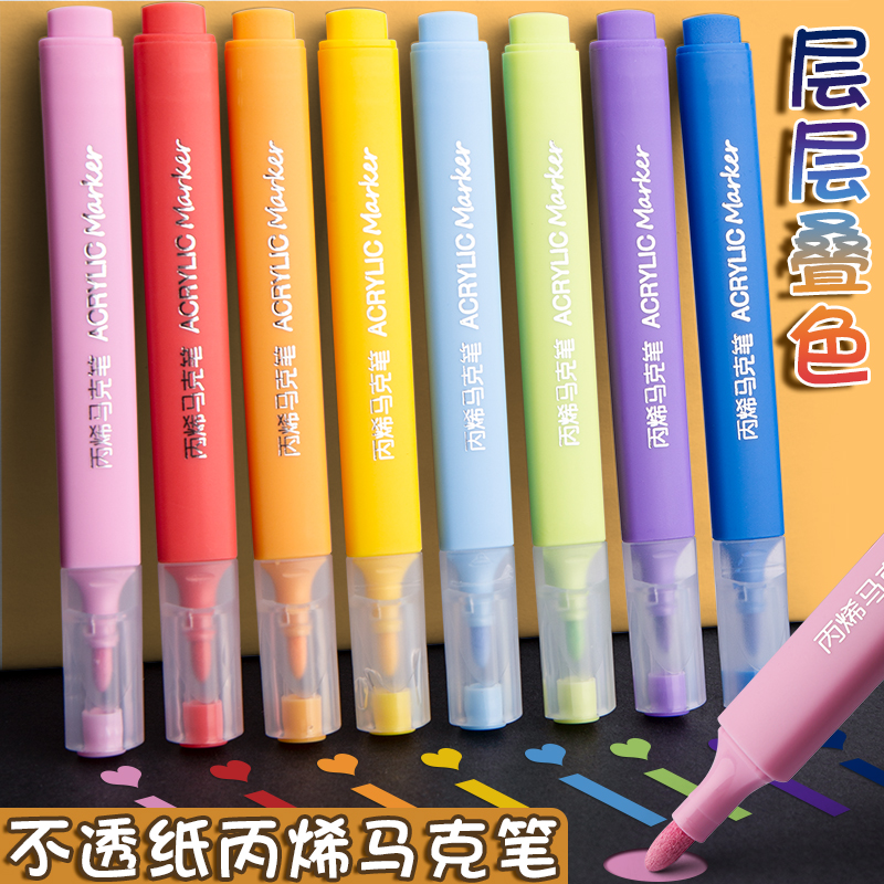 丙烯马克笔小学生专用水彩笔可水洗不透色可叠色炳稀笔芯彩色画笔