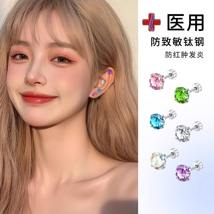 养耳bi备医用钛钢爆闪钻石耳钉防致敏耳骨钉耳蜗钛合金耳环耳饰女