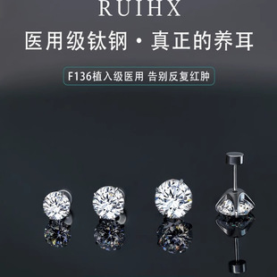 医用钛合金耳钉女养耳洞钛钢耳骨钉耳蜗钉闪锆耳环睡觉免摘耳饰男