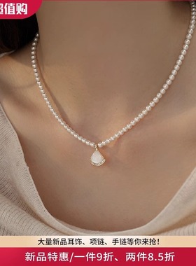 天然母贝小裙子吊坠珍珠项链