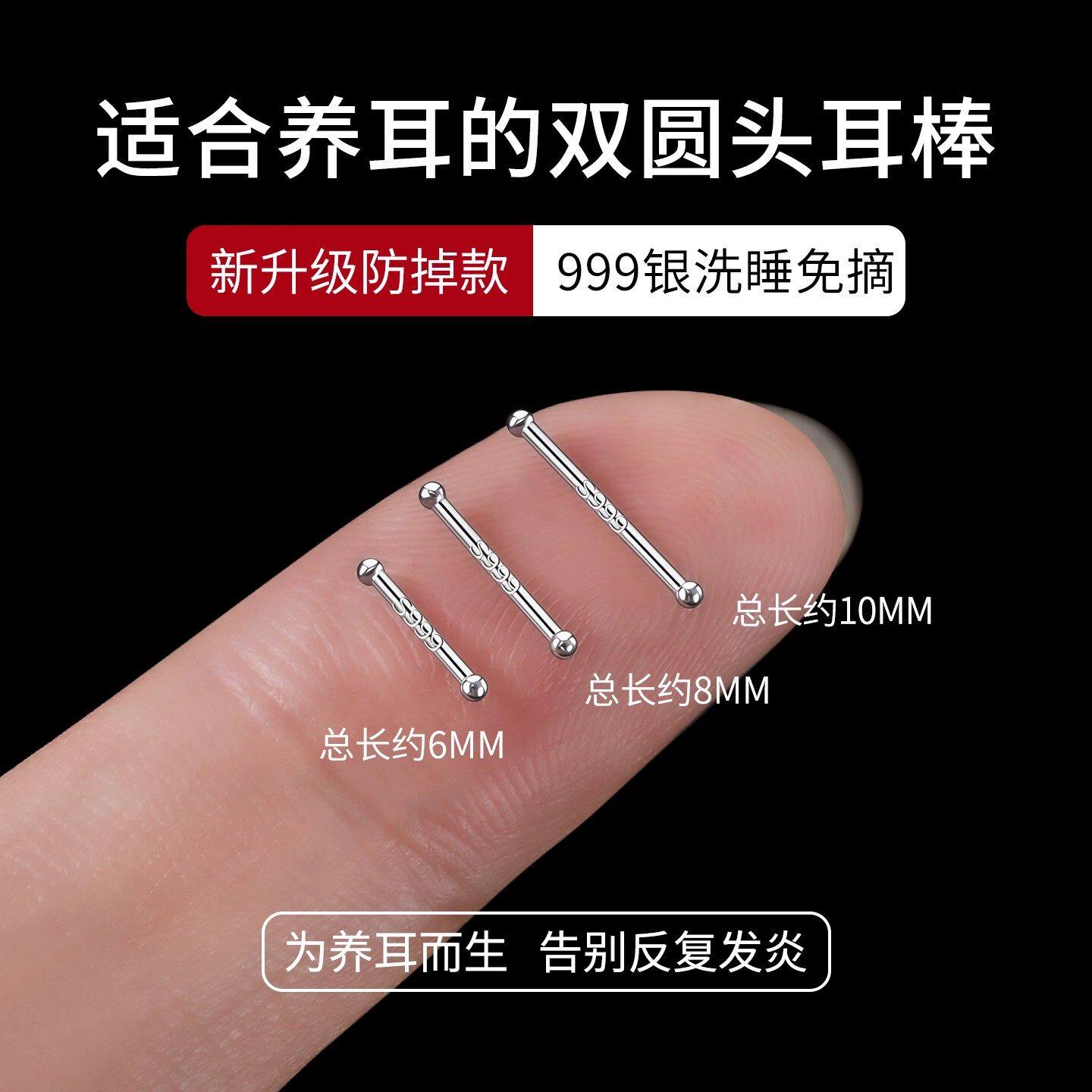 S999纯银耳棒圆头耳钉女养耳洞防掉睡觉免摘小耳环耳骨钉豆豆耳饰