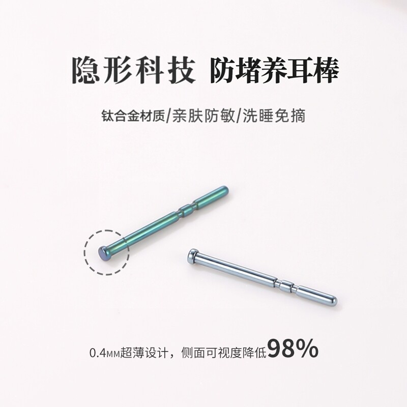 F136医学植入级钛合金隐形耳棒