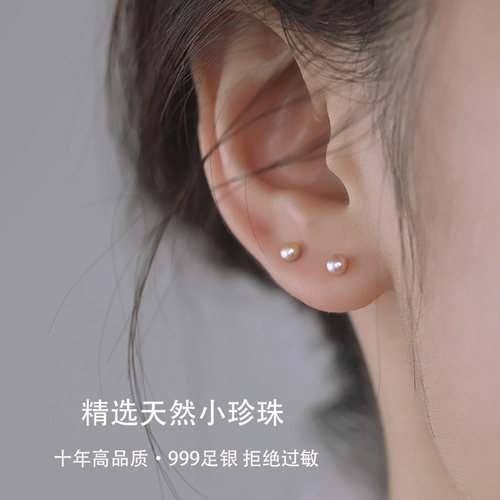 迷你天然淡水珍珠耳钉女养耳洞小珍珠999纯银耳钉2026年新款爆款