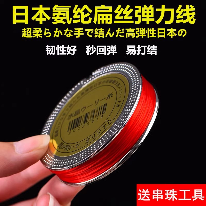 水晶手鏈彈力皮筋扁絲串珠線