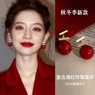 酒红色镶钻珍珠耳钉女纯银2026新款爆款氛围感耳环独特高级感耳饰