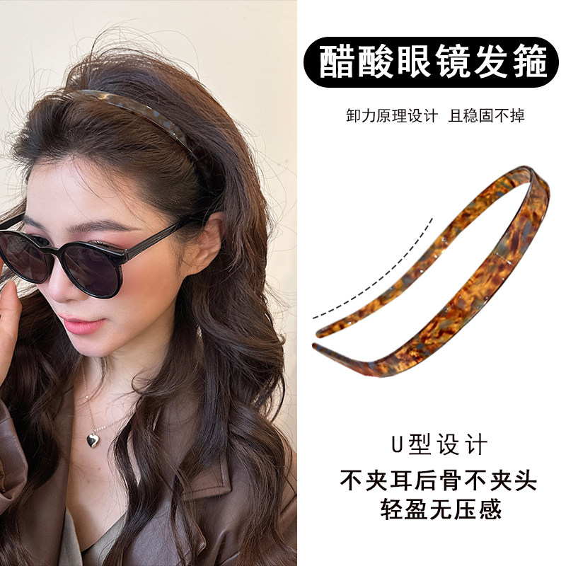 网红同款眼镜墨镜醋酸发箍女2026新款发卡高级感头饰压发头箍夏季