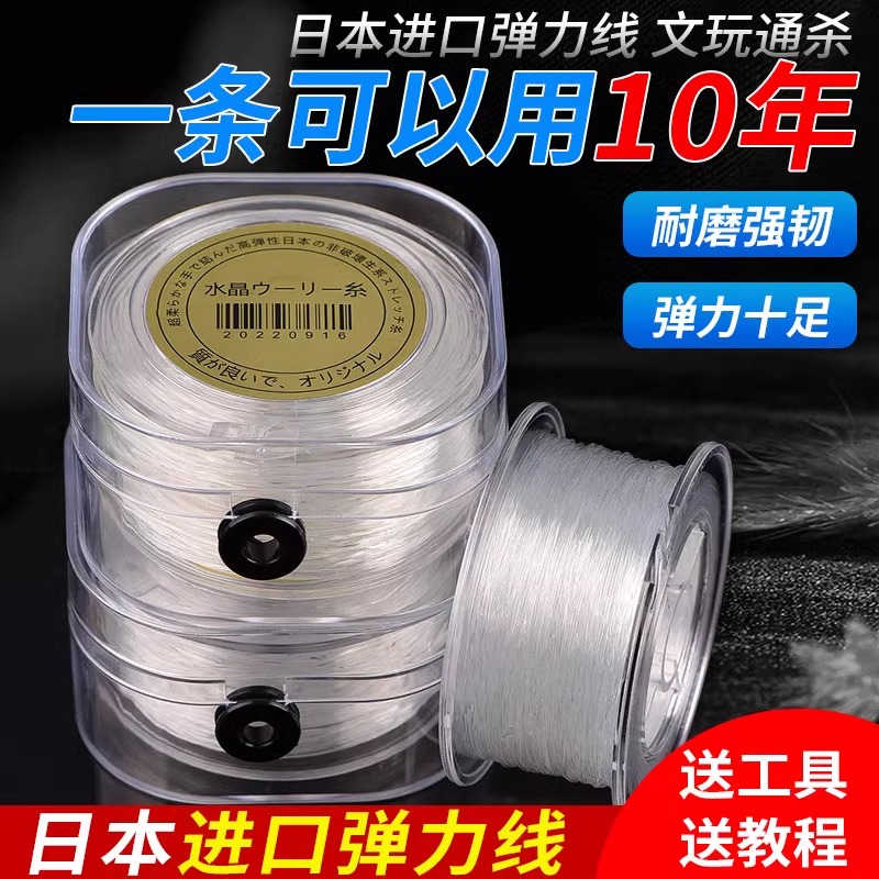 進口手串彈力繩珠寶文玩手串