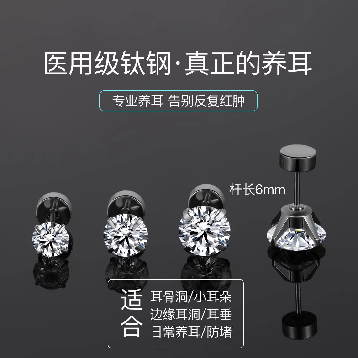 医用钛合金耳钉女养耳洞钛钢