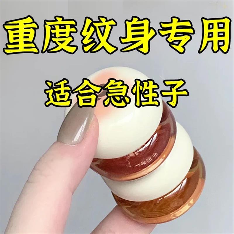 洗纹身神器不留疤痕药l水快速去除纹身消除淡化色素洗眉褪色剂无