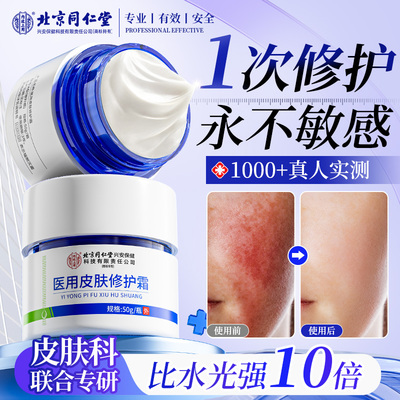 【药监认证】修复肌肤干敏红色沉