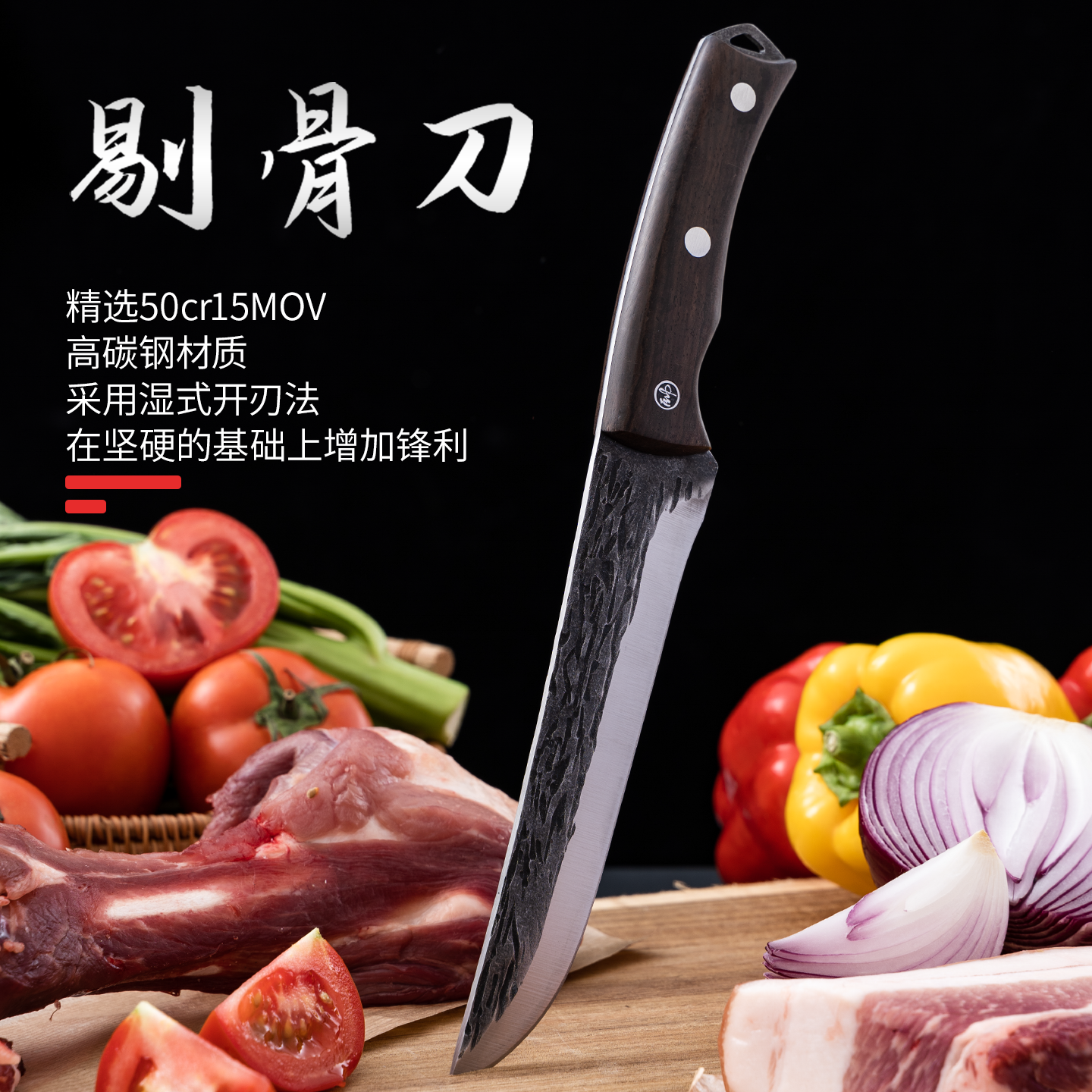 龙泉锻打屠夫剔骨杀猪刀放血刀